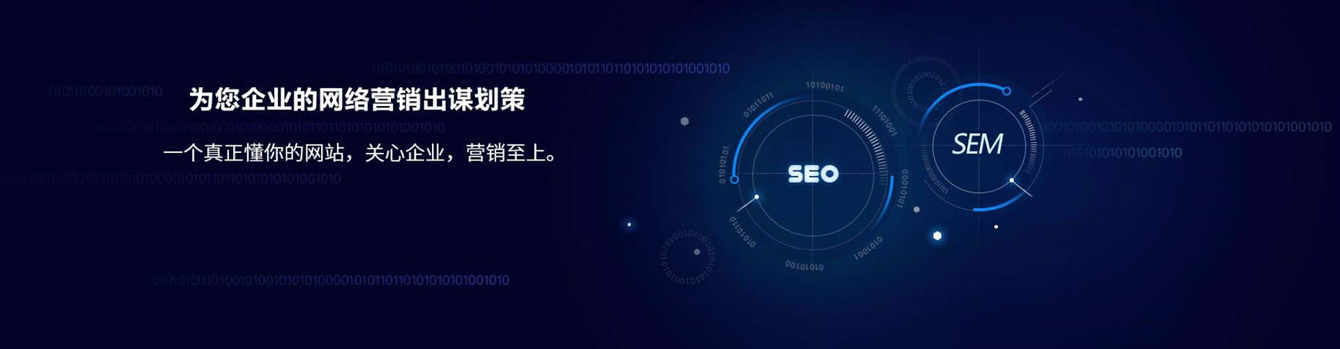 阜新sem优化师